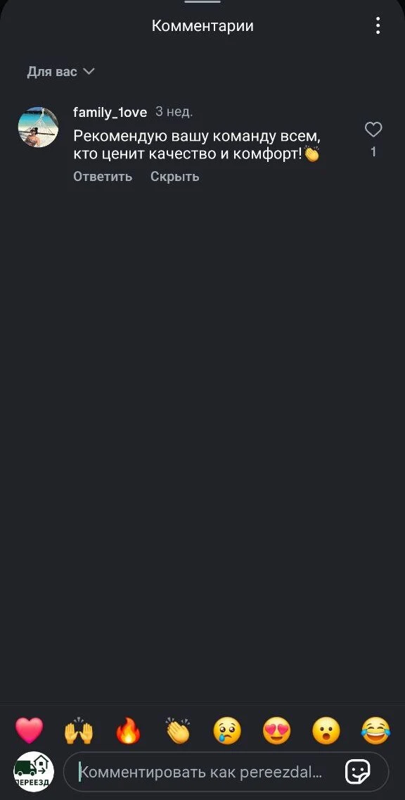 Отзыв 1